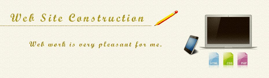 Web Site Constraction