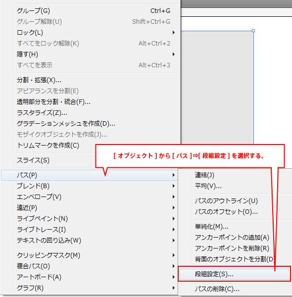 段組設定を選択 段組設定を選択