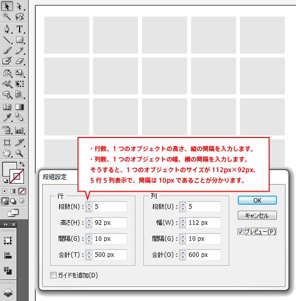 段組設定でイメージを確認しながらレイアウト 段組設定でイメージを確認しながらレイアウト