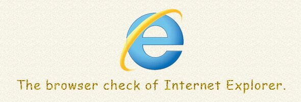 インターネットエクスプローラーのブラウザチェック インターネットエクスプローラーのブラウザチェック