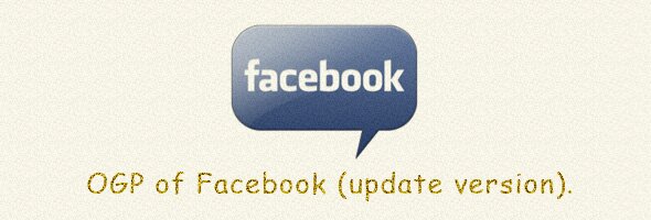 FacebookのOGP(更新版) FacebookのOGP(更新版)