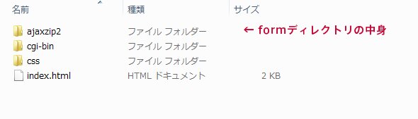 formディレクトリ formディレクトリ