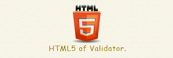 HTML5のバリデータ