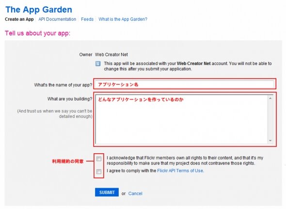 "What's the name of your app?"と"What are you building?"を入力する "What's the name of your app?"と"What are you building?"を入力する