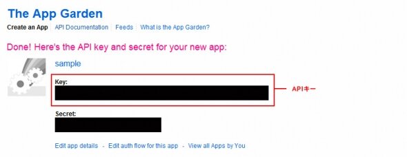 APIキーが表示される APIキーが表示される