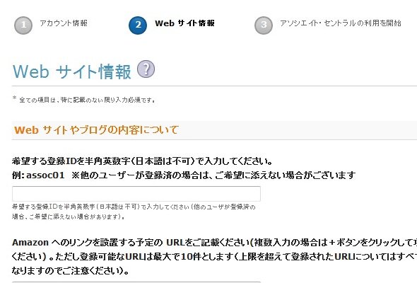 Webサイト情報の登録 Webサイト情報の登録