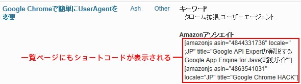 カスタムフィールドは一覧画面にも表示される カスタムフィールドは一覧画面にも表示される