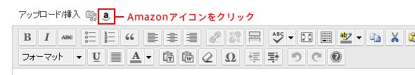 Amazonアイコンをクリックする Amazonアイコンをクリックする