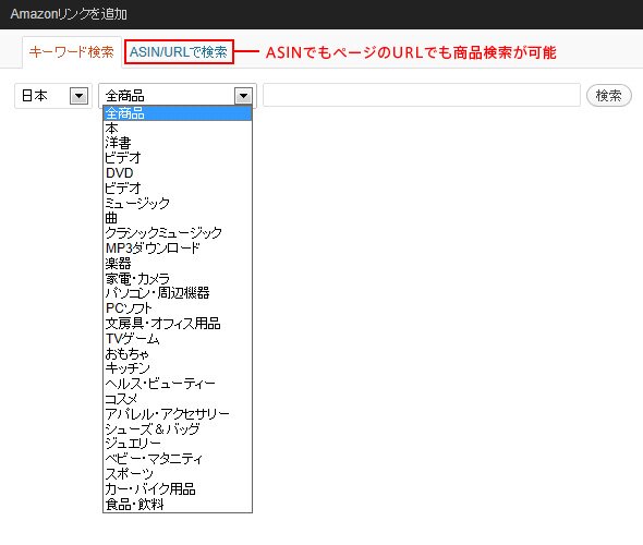 商品検索画面 商品検索画面
