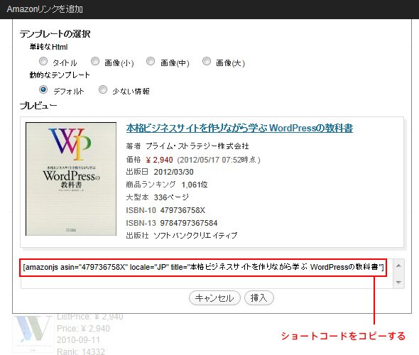 プレビュー画面が表示される プレビュー画面が表示される