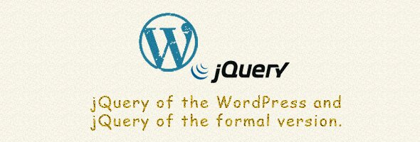 WordPress本体のjQueryと公式版のjQuery